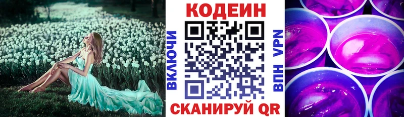 Кодеин напиток Lean (лин)  MEGA ссылка  Оленегорск 