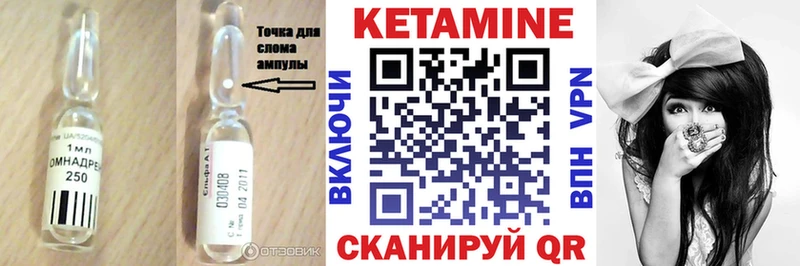 цена Оленегорск КЕТАМИН VHQ