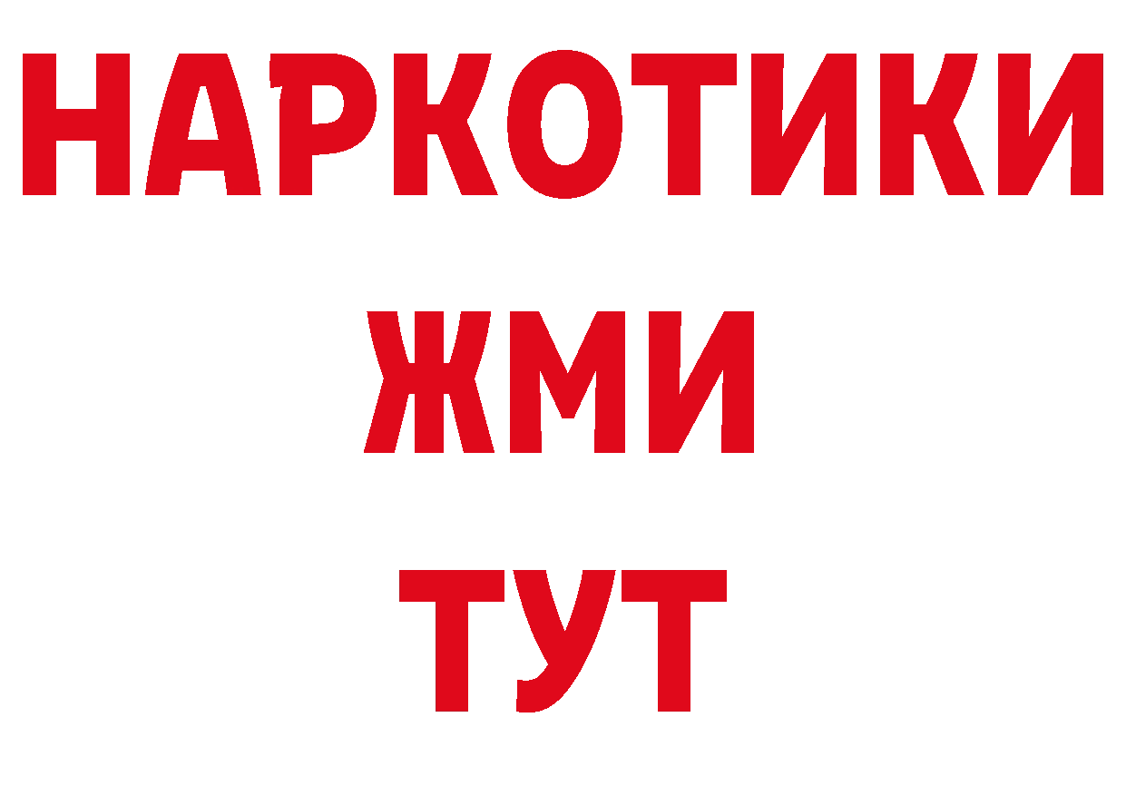 Бутират оксибутират сайт нарко площадка MEGA Оленегорск